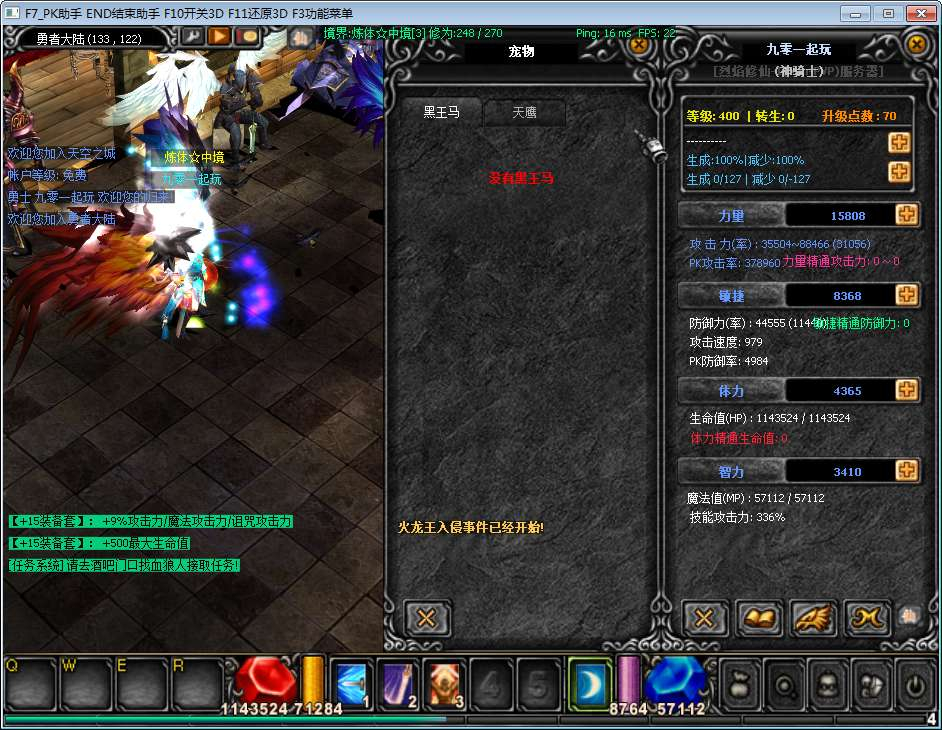 经典怀旧 2.5D 奇迹端游 烈焰诛仙奇迹附魔版 Win 一键即玩服务端站长亲测