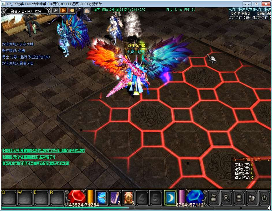 经典怀旧 2.5D 奇迹端游 烈焰诛仙奇迹附魔版 Win 一键即玩服务端站长亲测