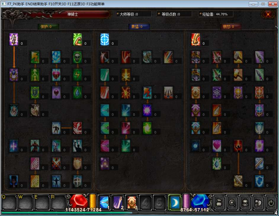 经典怀旧 2.5D 奇迹端游 烈焰诛仙奇迹附魔版 Win 一键即玩服务端站长亲测