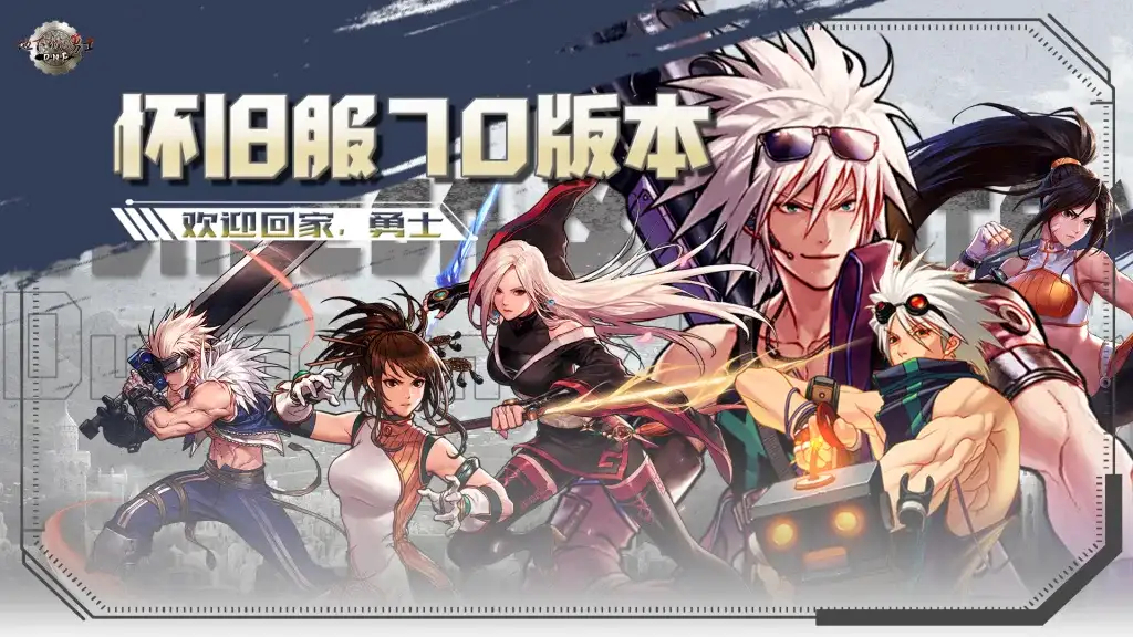 亲测可用 DNF70 官方原版单机版 DNF70 不悔 4.0 单机版手工架设教程