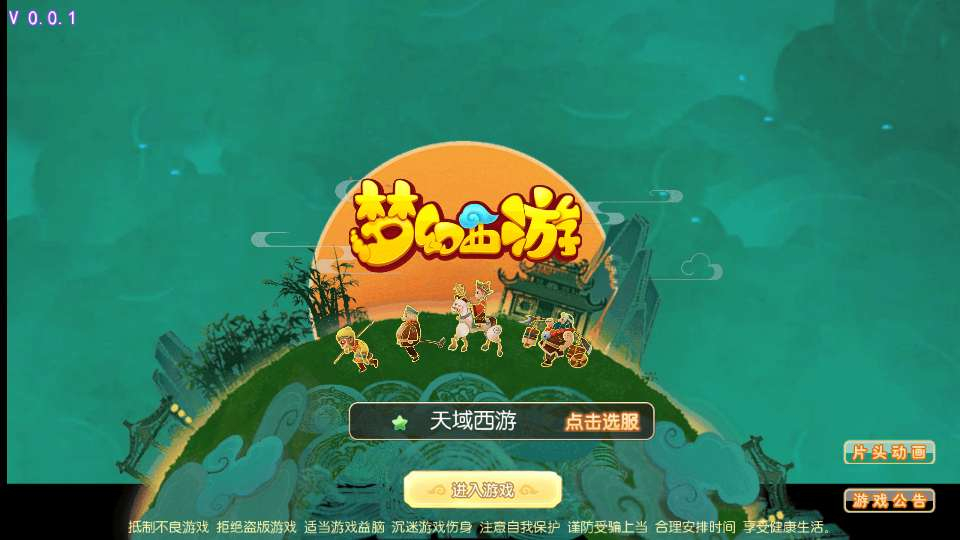 MT3 梦幻换皮梦幻之天域全靠爆镜像端 Linux 手工服务端源码管理后台教程