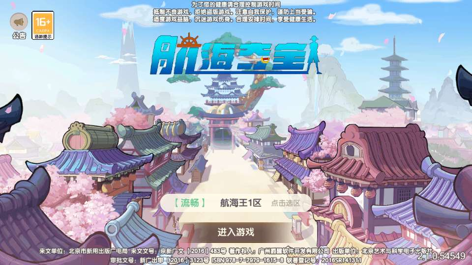 卡牌回合手游新口袋航海王平台币内购版 整理单机镜像端 + Linux 手工服务端 + 三后台教程