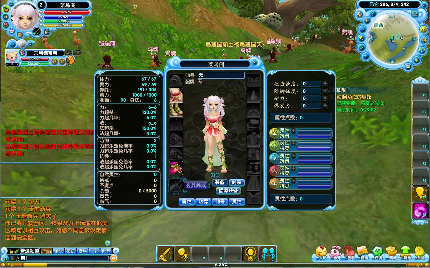 Q 萌 3D 端游口袋西游蓝龙版｜Linux 手工服务端 + GM 工具 + 网页注册 + PC 客户端 + 搭建教程