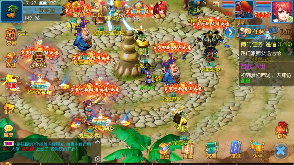 MT3 换皮梦幻【珍宝西游挂机尊享版】2026 最新整理 单机一键镜像 + Linux 手工端 + 全套源码 + 新版 GM 后台 + 详细搭建教程