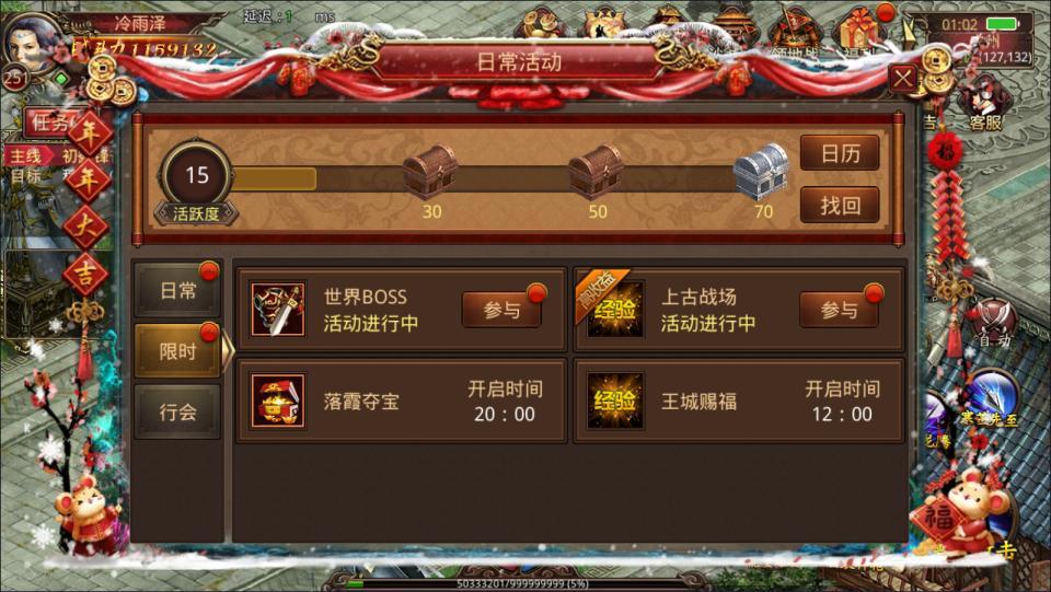 传世手游【传奇世界四职业3大陆怀旧版】最新整理Linux手工服务端+明文src+热更工具+GM授权后台+安卓苹果双端+详细搭建教程+视频教程