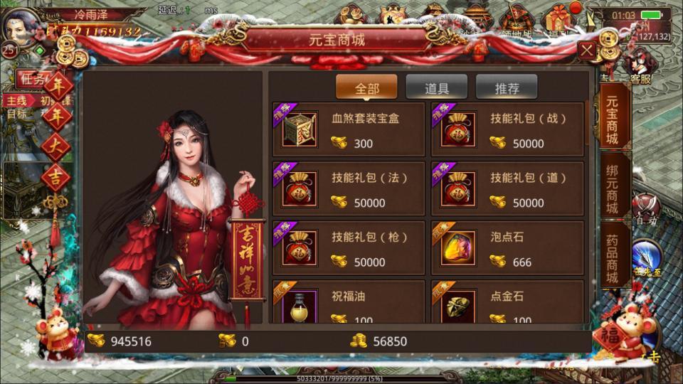 传世手游【传奇世界四职业3大陆怀旧版】最新整理Linux手工服务端+明文src+热更工具+GM授权后台+安卓苹果双端+详细搭建教程+视频教程
