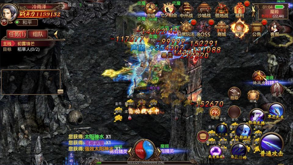 传世手游【传奇世界四职业3大陆怀旧版】最新整理Linux手工服务端+明文src+热更工具+GM授权后台+安卓苹果双端+详细搭建教程+视频教程