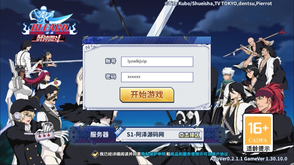 横版闯关手游【境界·死神激斗完整版】最新整理Linux手工服务端+本地注册+GM授权后台+安卓苹果双端+详细搭建教程+视频教程