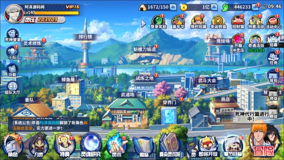 横版闯关手游【境界·死神激斗完整版】最新整理Linux手工服务端+本地注册+GM授权后台+安卓苹果双端+详细搭建教程+视频教程