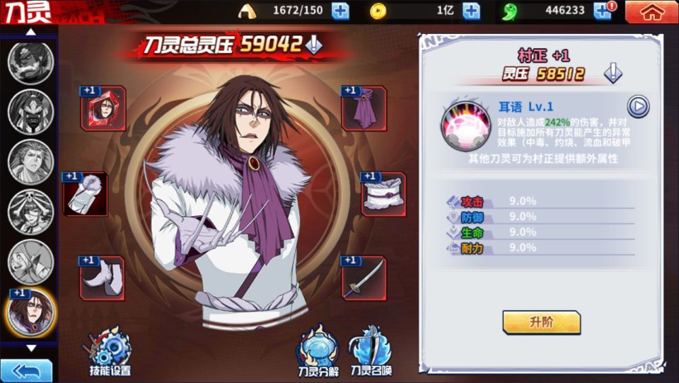 横版闯关手游【境界·死神激斗完整版】最新整理Linux手工服务端+本地注册+GM授权后台+安卓苹果双端+详细搭建教程+视频教程