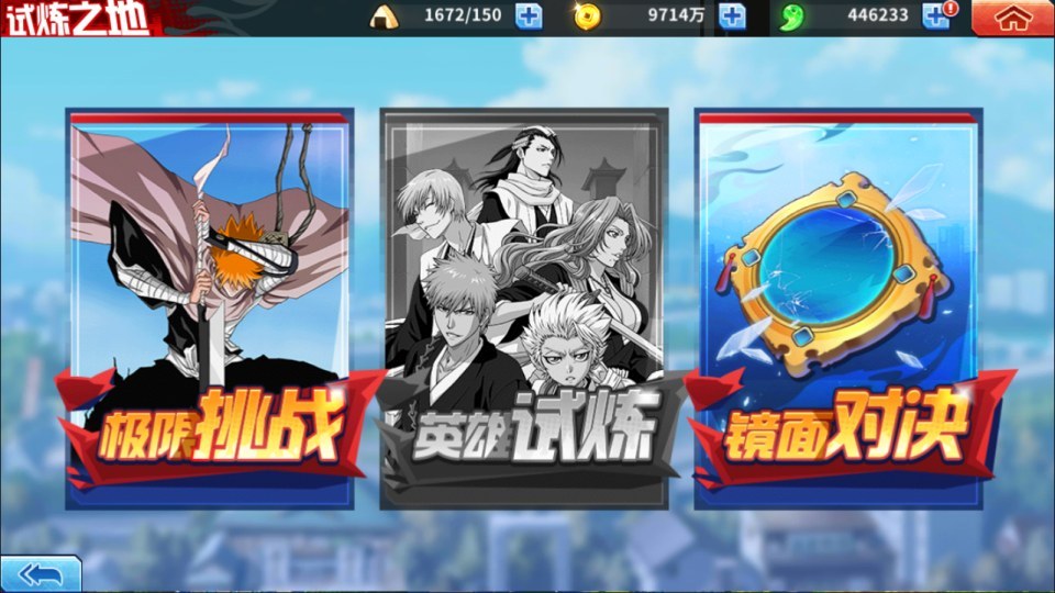 横版闯关手游【境界·死神激斗完整版】最新整理Linux手工服务端+本地注册+GM授权后台+安卓苹果双端+详细搭建教程+视频教程