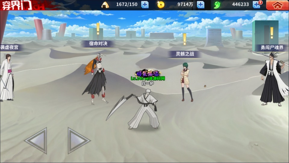 横版闯关手游【境界·死神激斗完整版】最新整理Linux手工服务端+本地注册+GM授权后台+安卓苹果双端+详细搭建教程+视频教程
