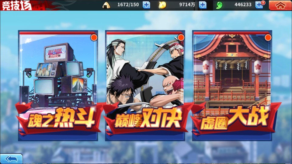 横版闯关手游【境界·死神激斗完整版】最新整理Linux手工服务端+本地注册+GM授权后台+安卓苹果双端+详细搭建教程+视频教程