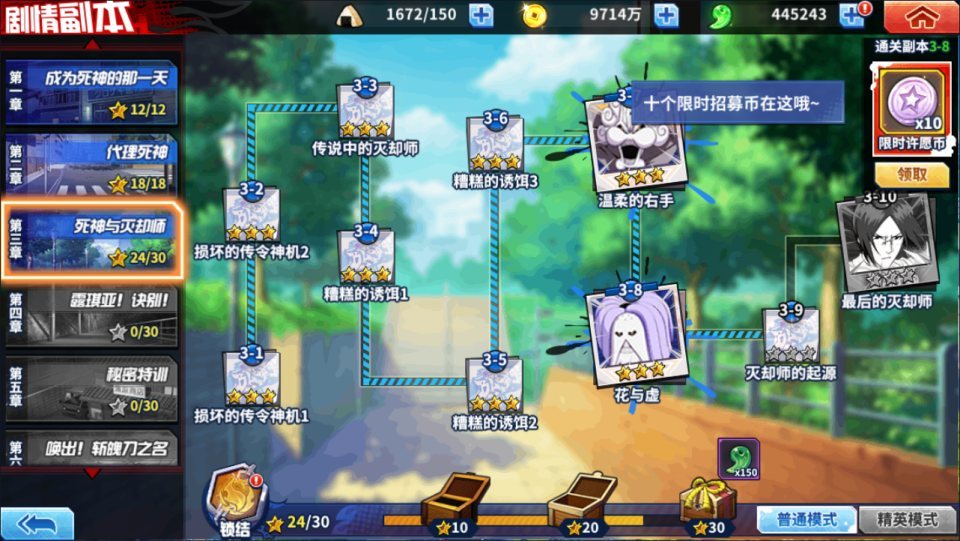 横版闯关手游【境界·死神激斗完整版】最新整理Linux手工服务端+本地注册+GM授权后台+安卓苹果双端+详细搭建教程+视频教程