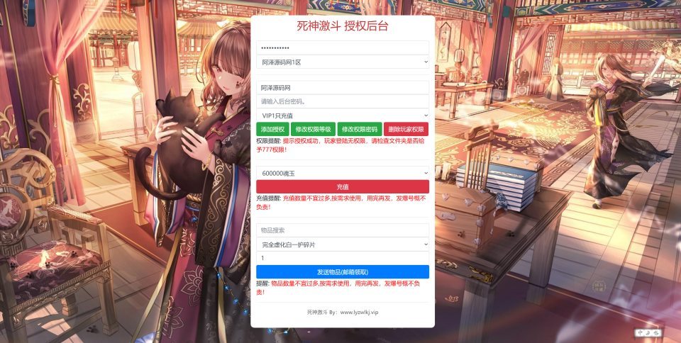 横版闯关手游【境界·死神激斗完整版】最新整理Linux手工服务端+本地注册+GM授权后台+安卓苹果双端+详细搭建教程+视频教程