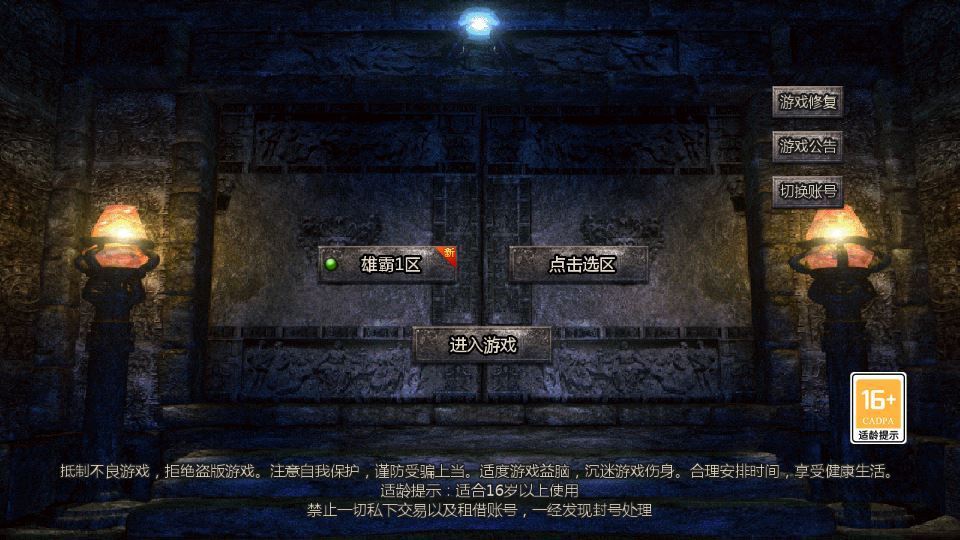 GOD 天河引擎 三职业雄霸风云复古服务端  整理 复刻端游 站长亲测