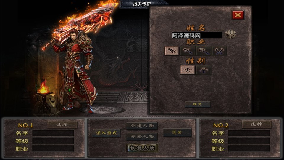 战神引擎传奇手游【新UI战天传奇大背包[白猪3.1]】最新整理Win一键服务端+GM授权后台+安卓苹果双端+详细搭建教程+视频教程