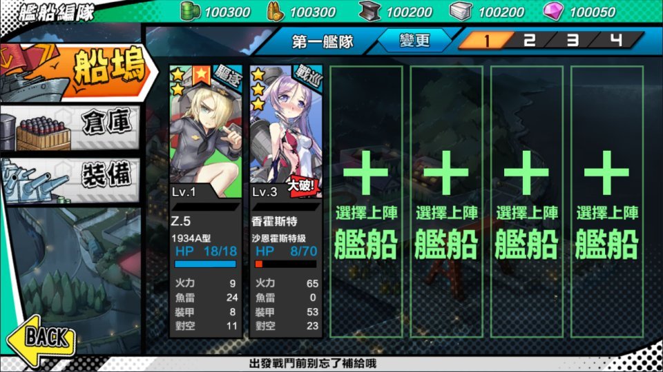 跨次元美少女海战手游【钢铁少女/少女战舰】最新整理Win一键服务端+本地注册+修改教程+安卓+详细搭建教程+视频教程