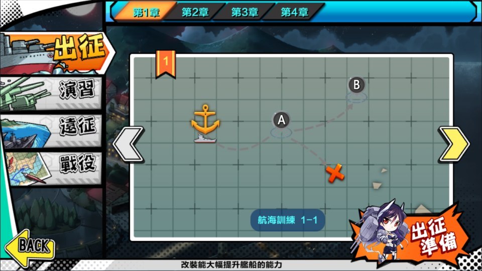 跨次元美少女海战手游【钢铁少女/少女战舰】最新整理Win一键服务端+本地注册+修改教程+安卓+详细搭建教程+视频教程