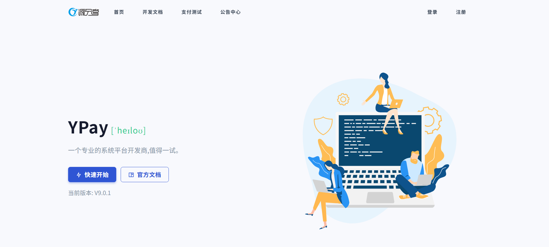 码支付V9源码,6月21日亲测可以搭建使用,代码全开源