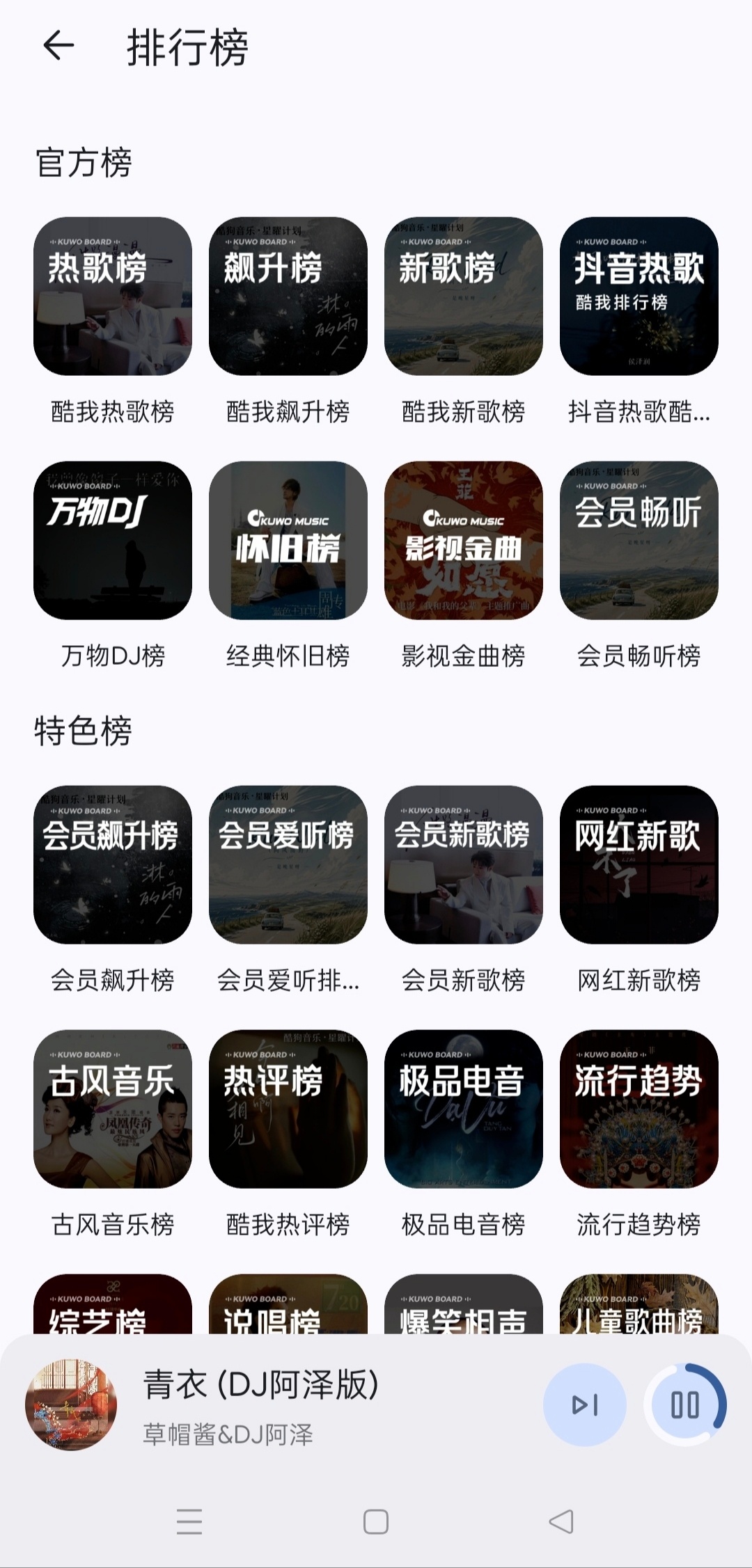 听汇音乐免费无广告的音乐播放与下载神器