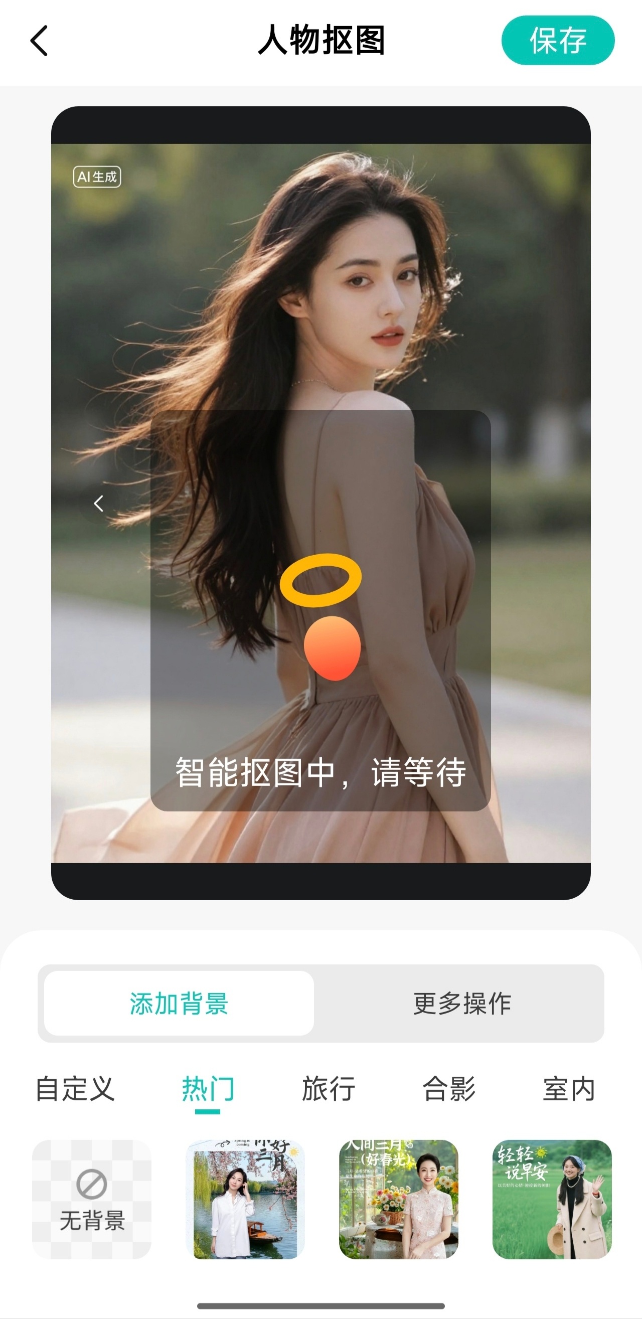 一秒消除笔解锁会员版-图片视频智能处理神器