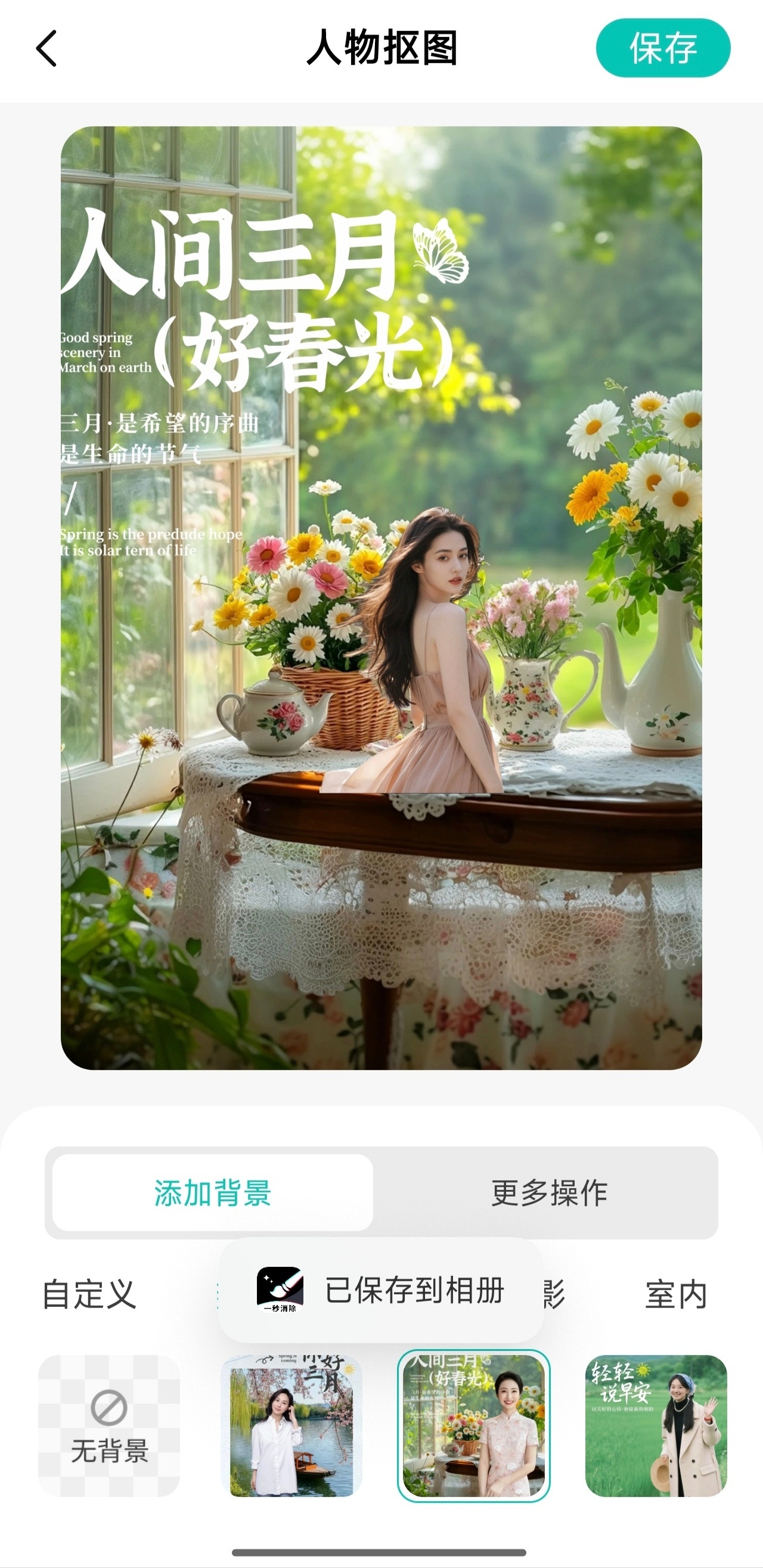 一秒消除笔解锁会员版-图片视频智能处理神器