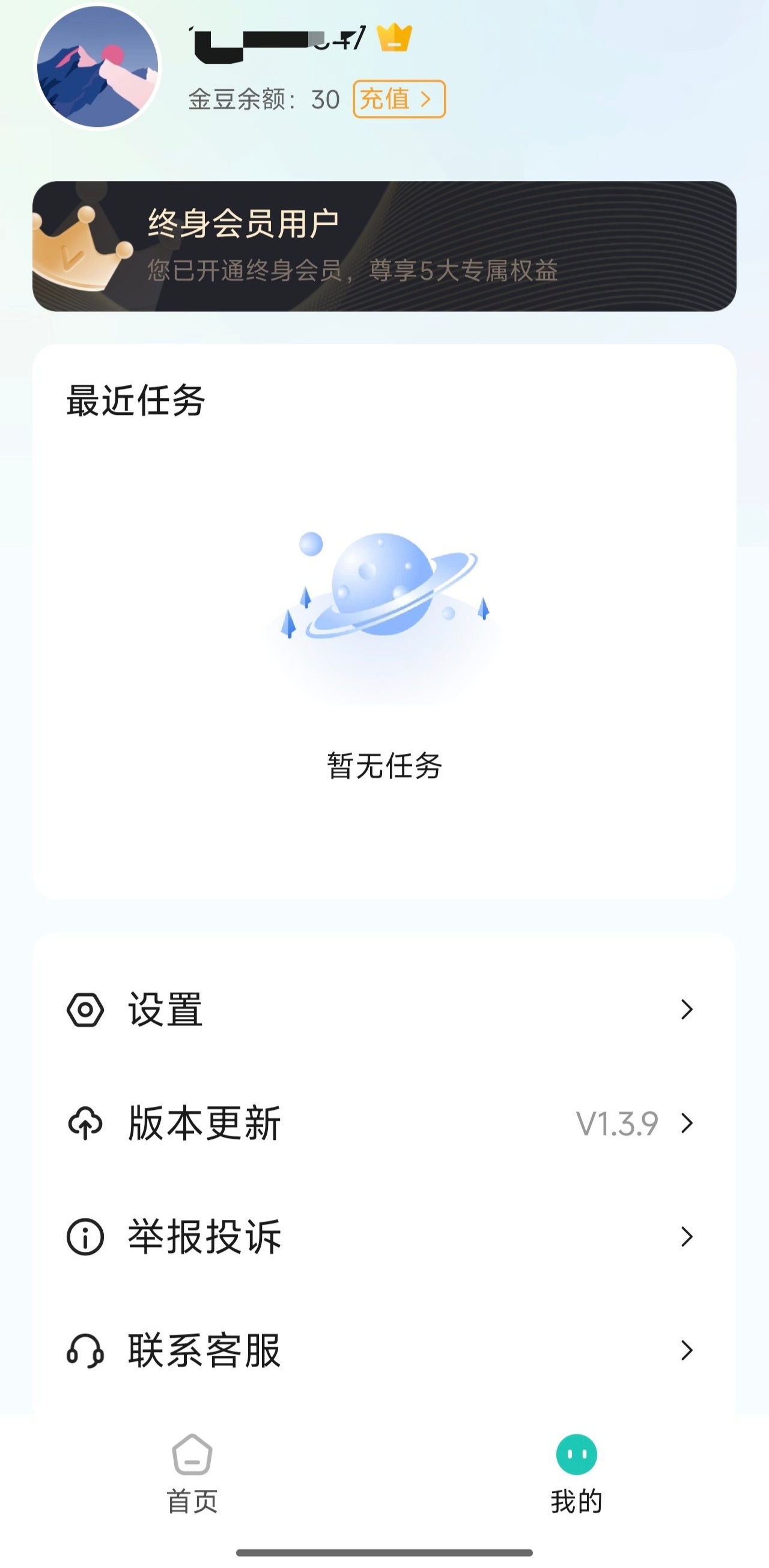 一秒消除笔解锁会员版-图片视频智能处理神器