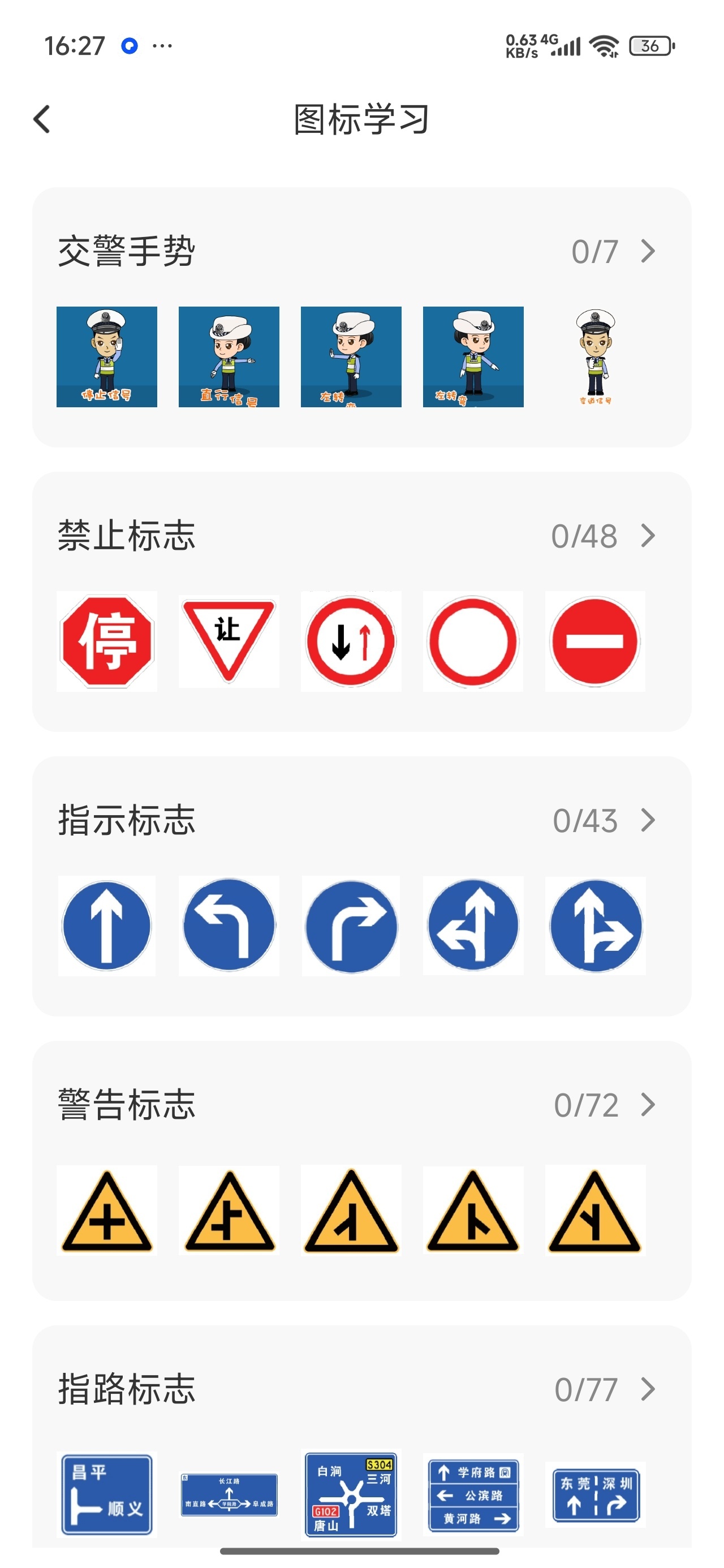 驾考题目大全免费无广告版-新规驾考刷题利器