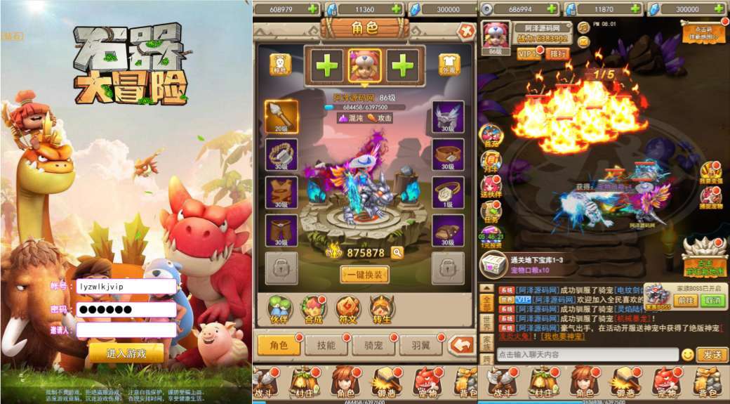 三网H5游戏【石器大冒险H5】最新整理Win一键服务端+GM授权后台+详细搭建教程
