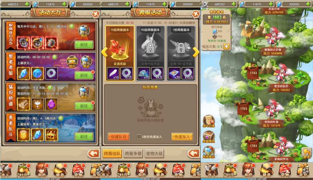 三网H5游戏【石器大冒险H5】最新整理Win一键服务端+GM授权后台+详细搭建教程