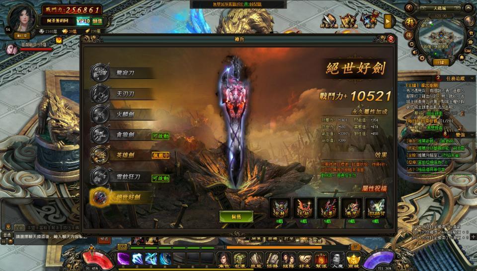 典藏2.5D页游【风云无双之神魔降临】最新整理Win一键服务端+GM工具+修改教程+详细外网搭建教程