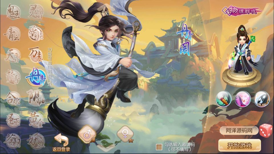 Q萌回合手游MH诛仙【醉月梦诛14职业】最新整理Linux手工服务端+本地IP验证+GM后台+安卓苹果双端+详细搭建教程+视频教程