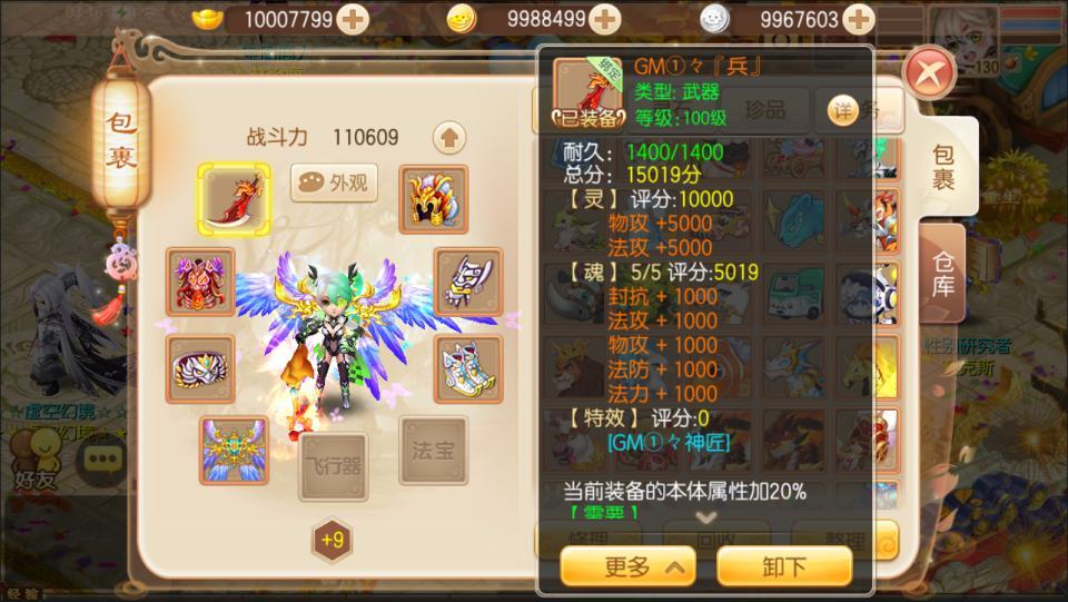 Q萌回合手游MH诛仙【醉月梦诛14职业】最新整理Linux手工服务端+本地IP验证+GM后台+安卓苹果双端+详细搭建教程+视频教程