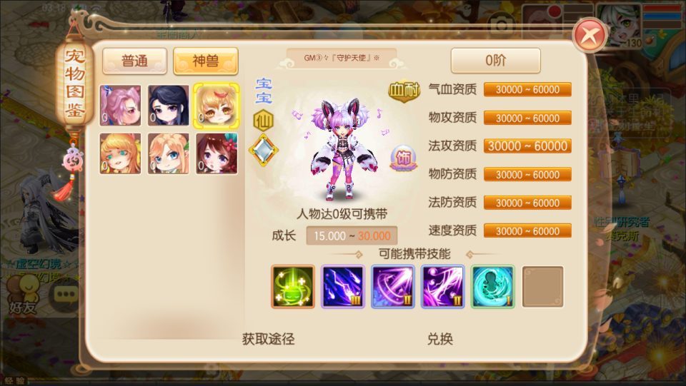 Q萌回合手游MH诛仙【醉月梦诛14职业】最新整理Linux手工服务端+本地IP验证+GM后台+安卓苹果双端+详细搭建教程+视频教程