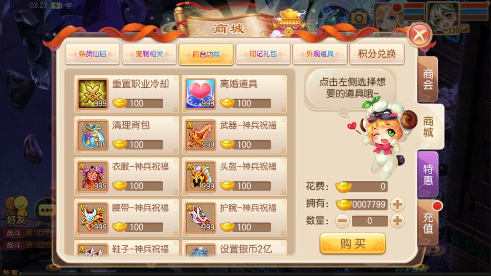 Q萌回合手游MH诛仙【醉月梦诛14职业】最新整理Linux手工服务端+本地IP验证+GM后台+安卓苹果双端+详细搭建教程+视频教程