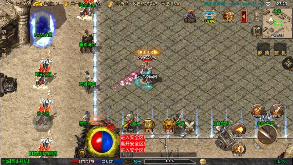 战神引擎传奇手游【时光复古大背包版[白猪3.1]】最新整理Win一键服务端+GM授权后台+安卓苹果双端+详细搭建教程+视频教程
