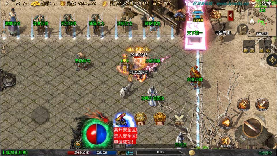 战神引擎传奇手游【时光复古大背包版[白猪3.1]】最新整理Win一键服务端+GM授权后台+安卓苹果双端+详细搭建教程+视频教程