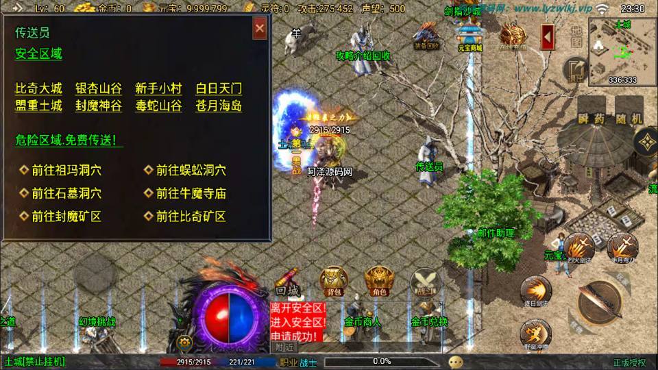 战神引擎传奇手游【时光复古大背包版[白猪3.1]】最新整理Win一键服务端+GM授权后台+安卓苹果双端+详细搭建教程+视频教程