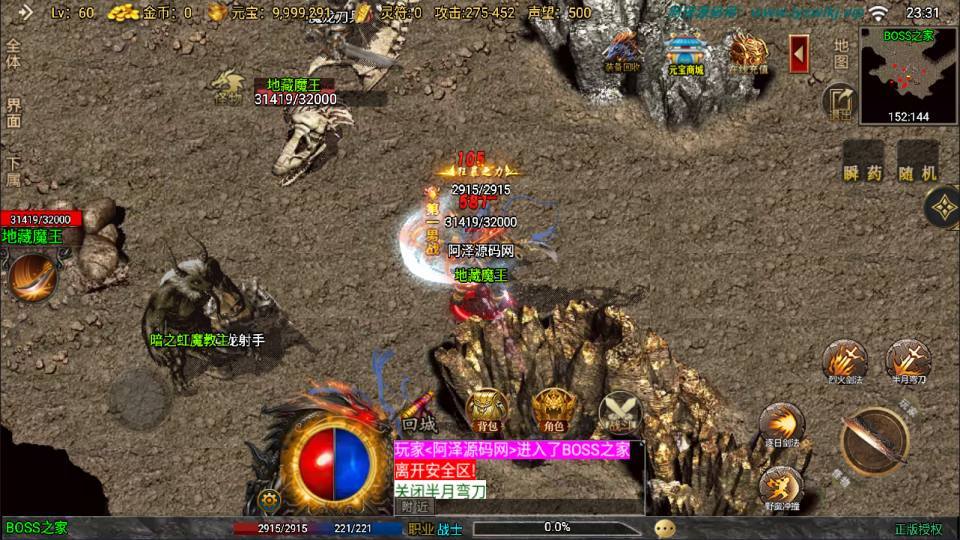 战神引擎传奇手游【时光复古大背包版[白猪3.1]】最新整理Win一键服务端+GM授权后台+安卓苹果双端+详细搭建教程+视频教程