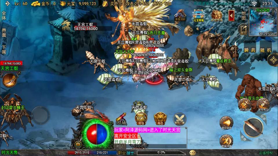 战神引擎传奇手游【时光复古大背包版[白猪3.1]】最新整理Win一键服务端+GM授权后台+安卓苹果双端+详细搭建教程+视频教程