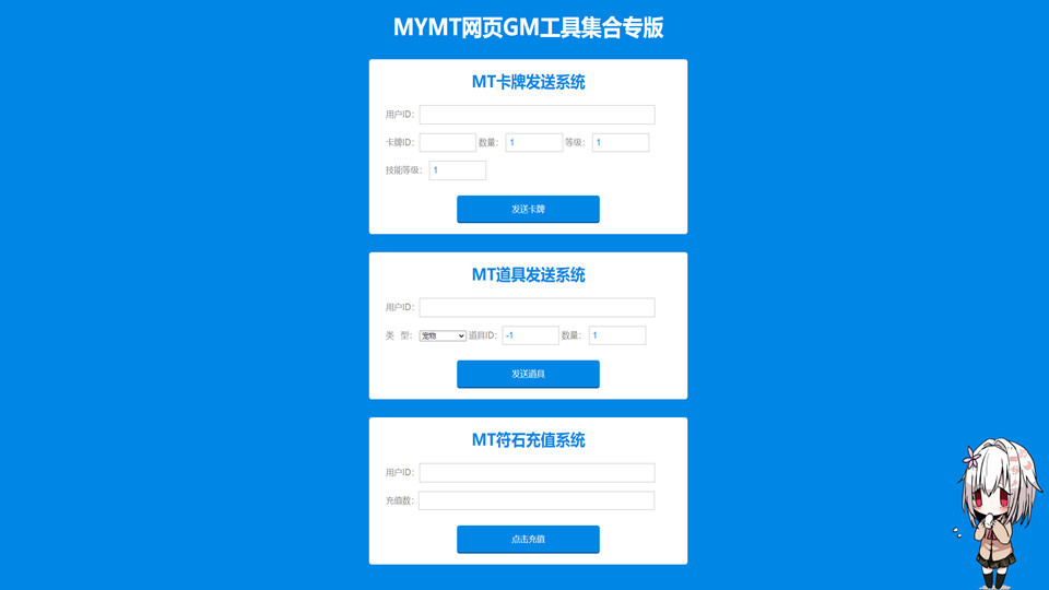 典藏卡牌回合手游【我叫MT1彩卡版】最新整理Linux手工服务端+GM工具+详细搭建教程
