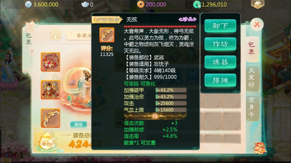 大话回合手游【缥缈西游之小熊定制完整多区修复版】最新整理Linux手工服务端+管理后台+CDK授权后台+安卓苹果双端+详细搭建教程+视频教程