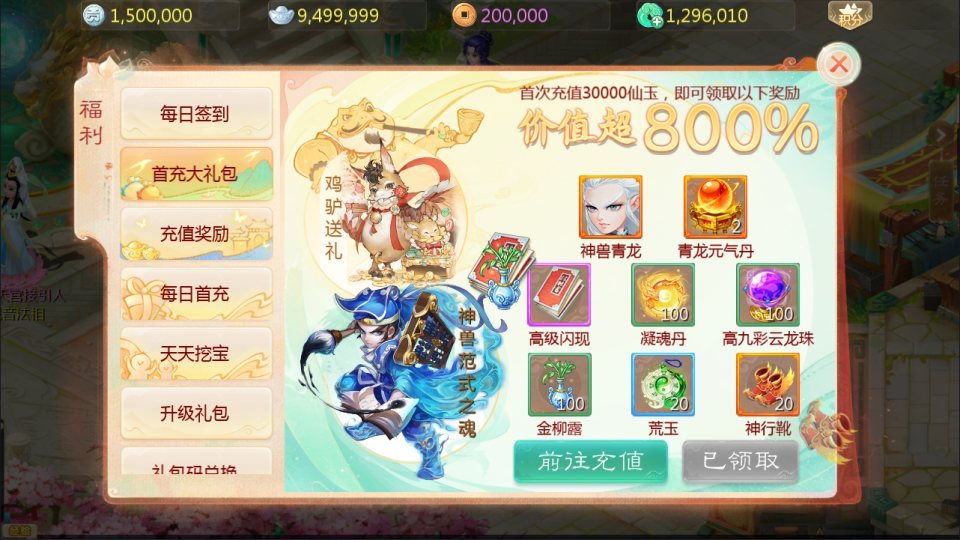 大话回合手游【缥缈西游之小熊定制完整多区修复版】最新整理Linux手工服务端+管理后台+CDK授权后台+安卓苹果双端+详细搭建教程+视频教程