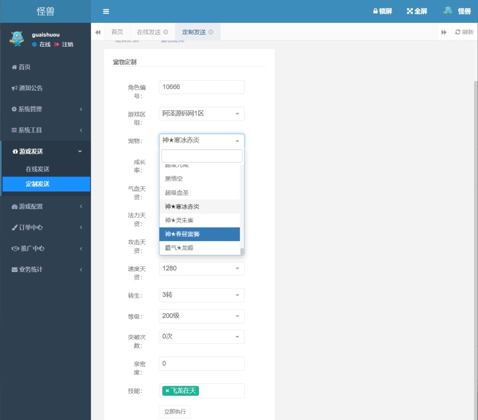 大话回合手游【缥缈西游之小熊定制完整多区修复版】最新整理Linux手工服务端+管理后台+CDK授权后台+安卓苹果双端+详细搭建教程+视频教程