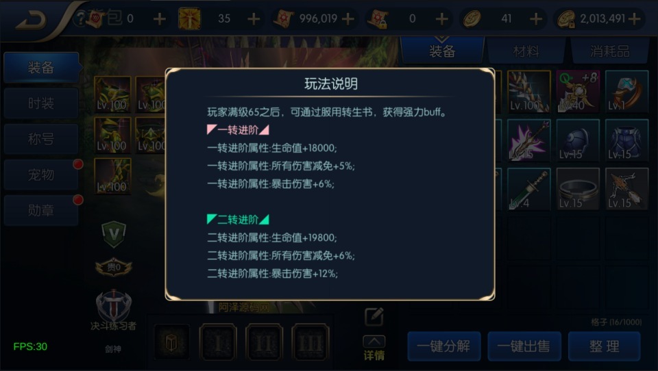 横版闯关手游【魔神纪元阿拉德】最新整理Linux手工服务端+配套客户端源码+配套授权工具+WEB管理后台+安卓苹果双端+详细搭建教程