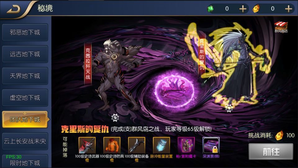 横版闯关手游【魔神纪元阿拉德】最新整理Linux手工服务端+配套客户端源码+配套授权工具+WEB管理后台+安卓苹果双端+详细搭建教程