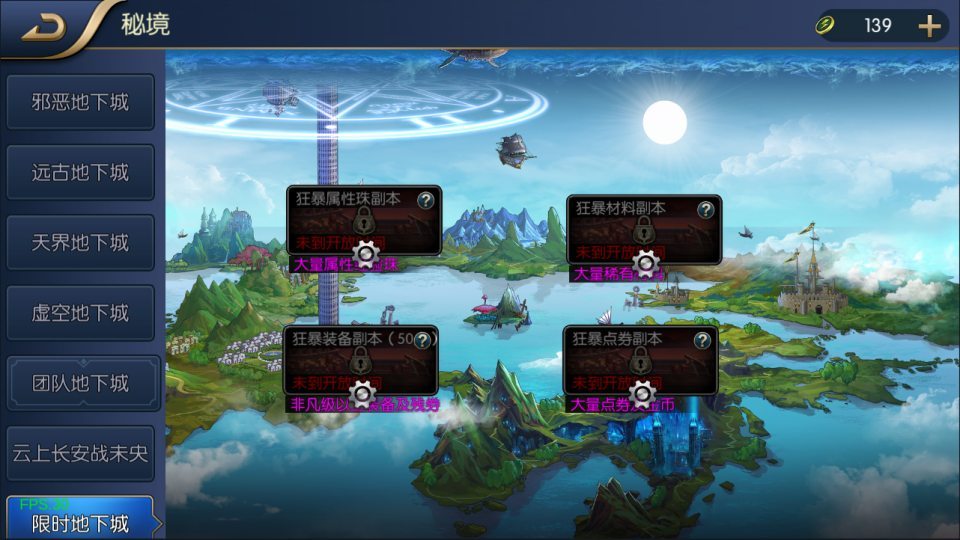 横版闯关手游【魔神纪元阿拉德】最新整理Linux手工服务端+配套客户端源码+配套授权工具+WEB管理后台+安卓苹果双端+详细搭建教程