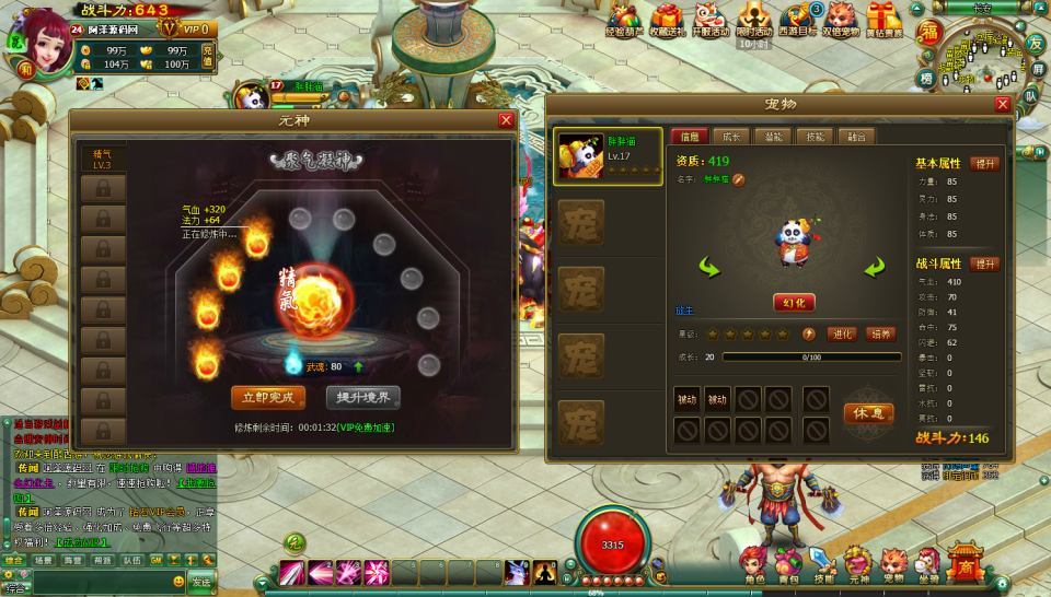 典藏MMORPG页游【醉西游完整修复版】最新整理Win一键服务端+GM充值后台+详细外网搭建教程