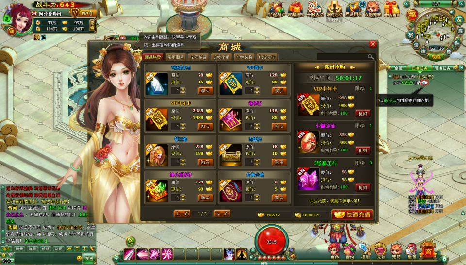 典藏MMORPG页游【醉西游完整修复版】最新整理Win一键服务端+GM充值后台+详细外网搭建教程
